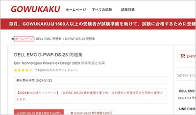 d-pwf-ds-23_shiken_1