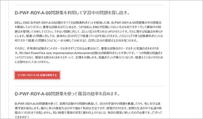 d-pwf-rdy-a-00_shiken_2