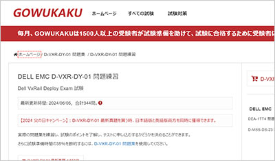 d-vxr-dy-01_shiken_1
