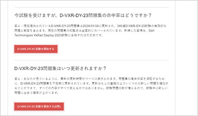 d-vxr-dy-23_shiken_2