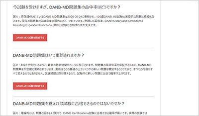 danb-md_shiken_2