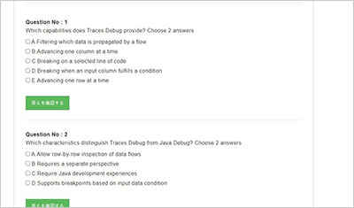 data-integration-developer_shiken_2