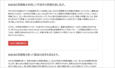 davsc_shiken_2