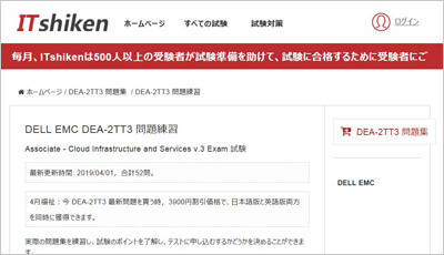 dea-2tt3_shiken_1