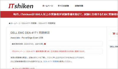 dea-41t1_shiken_1
