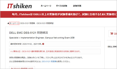 des-5121_shiken_1
