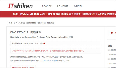 des-5221_shiken_1
