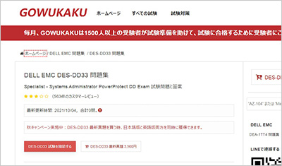 des-dd33_shiken_1