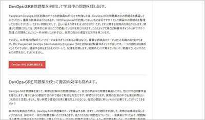 devops-sre_shiken_2