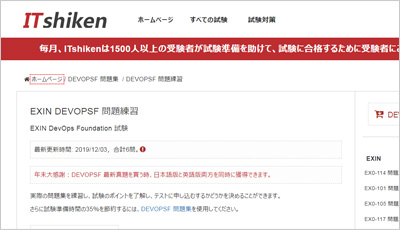 devopsf_shiken_1