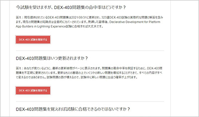dex-403_shiken_2