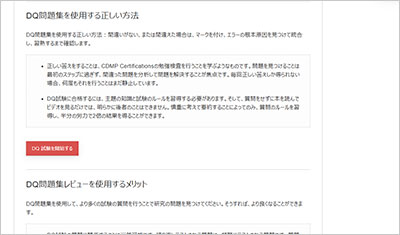 dq_shiken_2