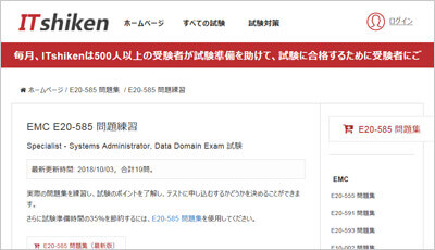e20-585_shiken_1