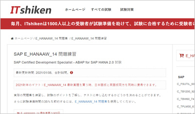 e_hanaaw_14_shiken_1