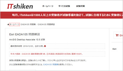 eada105_shiken_1