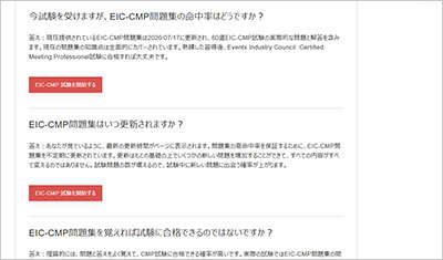 eic-cmp_shiken_2