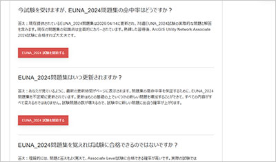 euna_2024_shiken_2