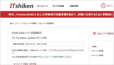 ex0-117_shiken_1