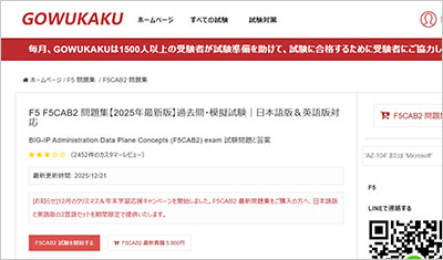 f5cab2_shiken_1