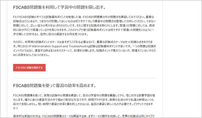 f5cab5_shiken_2