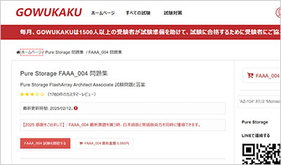 faaa_004_shiken_1