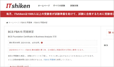 fba15_shiken_1