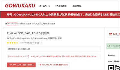 fcp_fac_ad-6-5_shiken_1