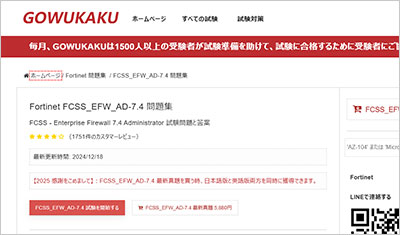 fcss_efw_ad-7-4_shiken_1