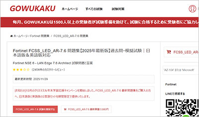 fcss_led_ar-7-6_shiken_1