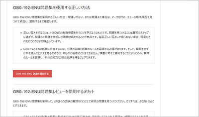 gb0-192-enu_shiken_2