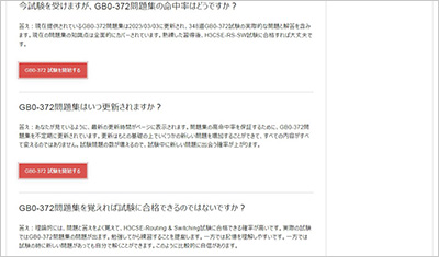 gb0-372_shiken_2