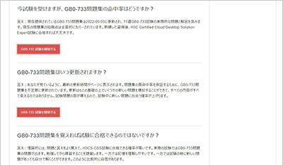 gb0-733_shiken_2