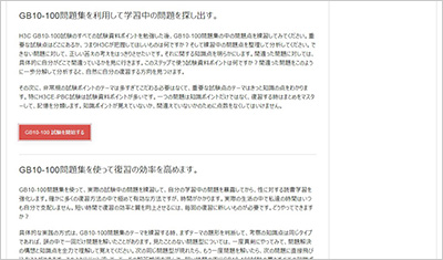 gb10-100_shiken_2