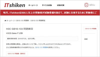 gb10-133_shiken_1