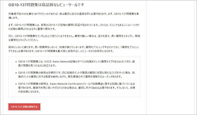 gb10-137_shiken_2