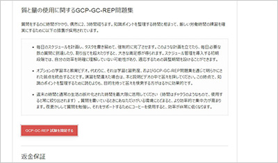 gcp-gc-rep_shiken_2
