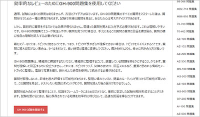 gh-900_shiken_2
