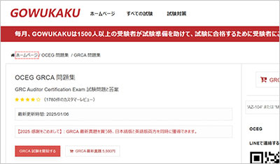 grca_shiken_1