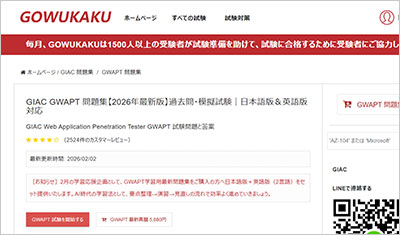 gwapt_shiken_1