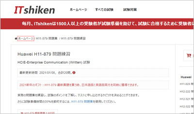 h11-879_shiken_1