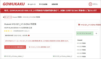 h12-321_v1-0-enu_shiken_1