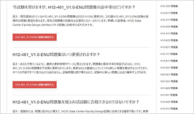 h12-461_v1-0-enu_shiken_2