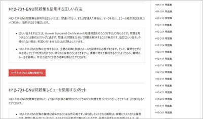 h12-731-enu_shiken_2
