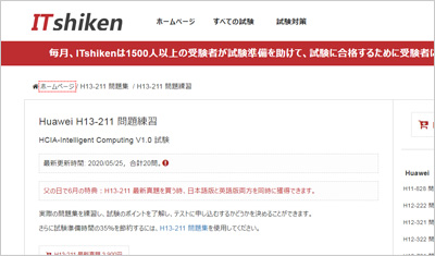 h13-211_shiken_1