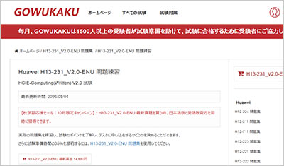 h13-231_v2-0-enu_shiken_1