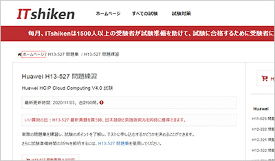 h13-527_shiken_1