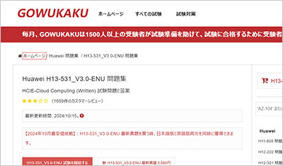 h13-531_v3-0-enu_shiken_1