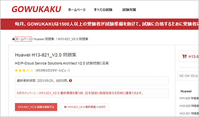 h13-821_v2-0_shiken_1