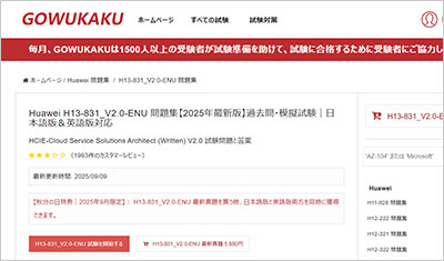 h13-831_v2-0-enu_shiken_1