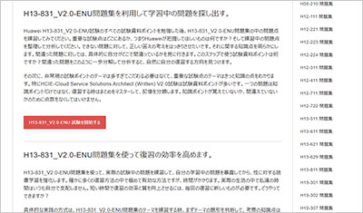 h13-831_v2-0-enu_shiken_2